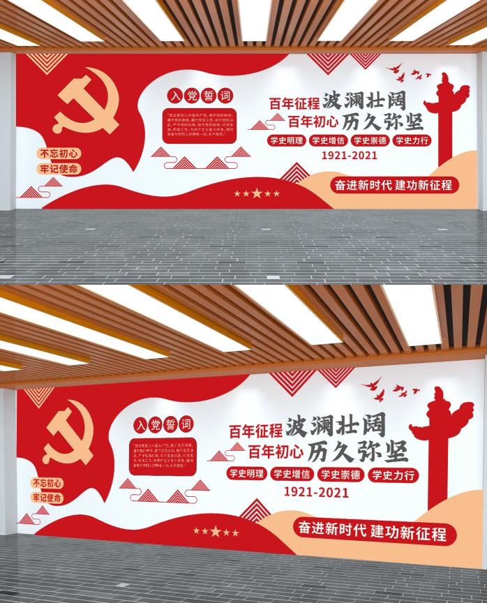 党建文化墙奋进新时代eps,ai矢量模版下载