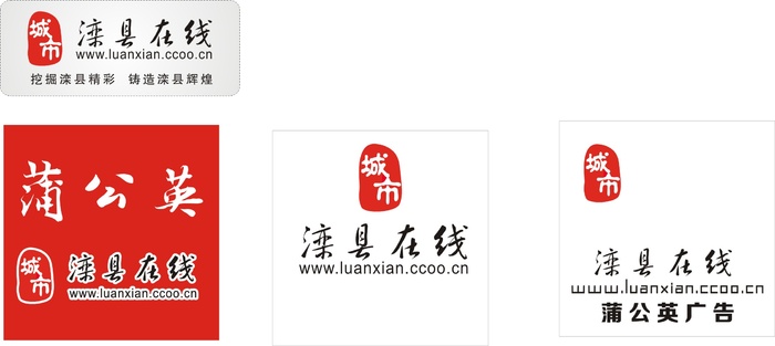 滦县在线标志网站标识cdr矢量模版下载