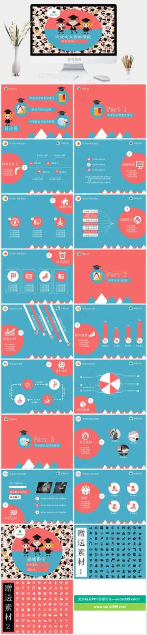 橘色橙色卡通风PPT模板预览图