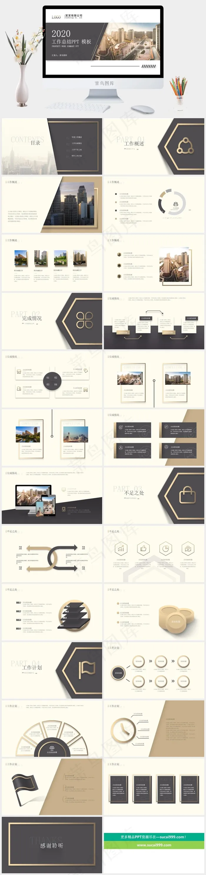 白色实景风标准PPT模板