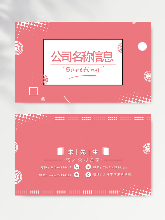 创新名片模版