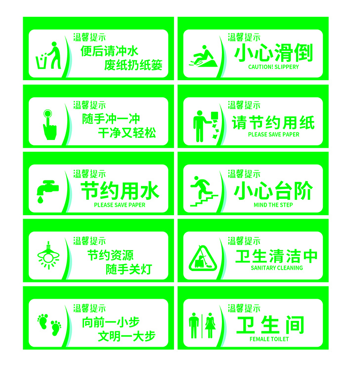 导视牌标识牌指示牌指引牌ai矢量模版下载