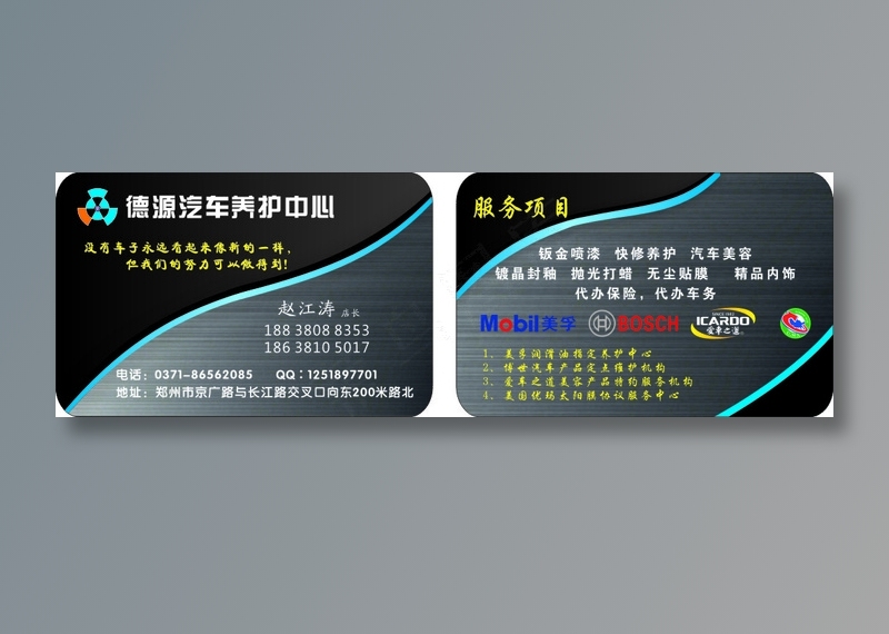 高中档名片卡片单页海报设计印刷