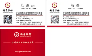 担保公司名片