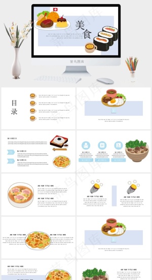 彩色手绘美食创意年终总结通用PPT模板预览图