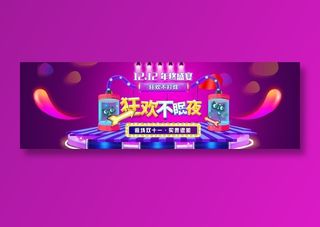 双十二凌晨开抢