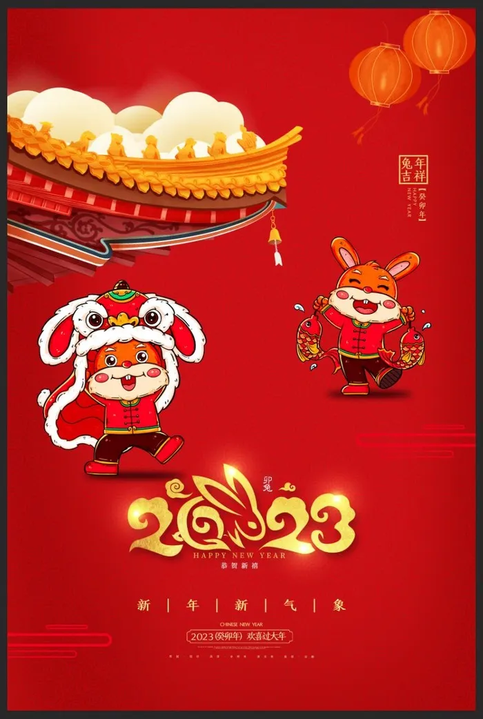 红色兔年2023新年春节海报psd模版下载