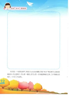 幼儿园画册 海报单页