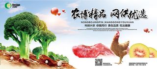 简约大气农业灯箱广告展板