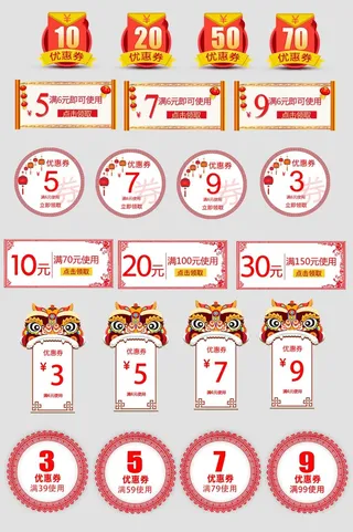 电商标签 标签元素