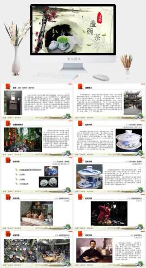 饮茶茶道茶文化饮料茶水PPT模板预览图