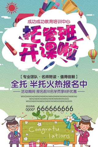 暑假班图片24