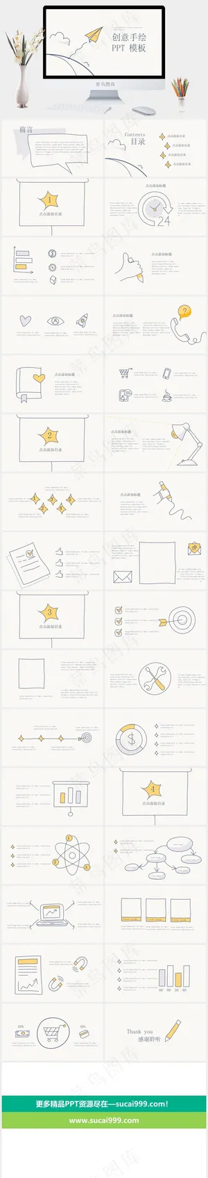 白色简洁素雅PPT模板预览图
