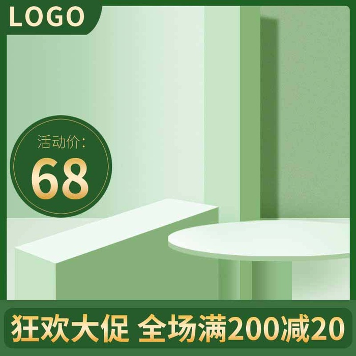电商主图 主图模板psd模版下载