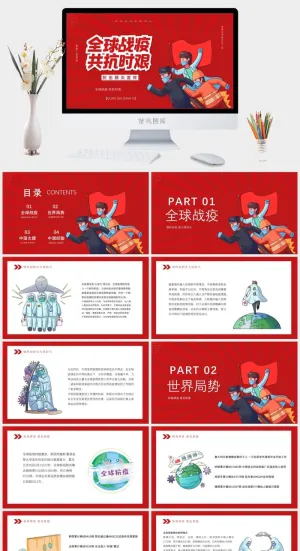 新冠疫情防疫工作宣传方案预案ppt