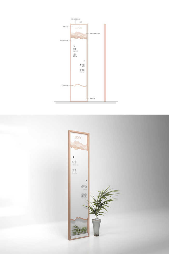 高档酒店多向指示立牌导视牌ai矢量模版下载