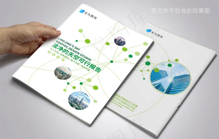 公司社会报告画册宣传册封面cdr矢量模版下载