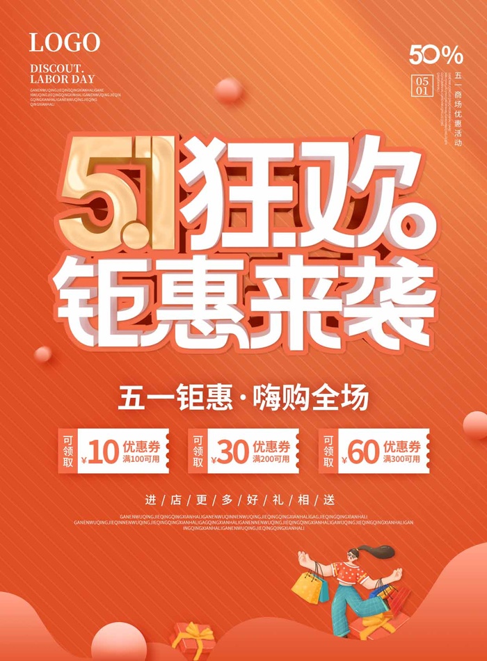 劳动节 劳动节活动图片psd模版下载