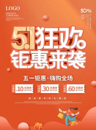 劳动节 劳动节活动图片