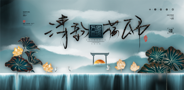 中国风水墨房地产海报psd模板