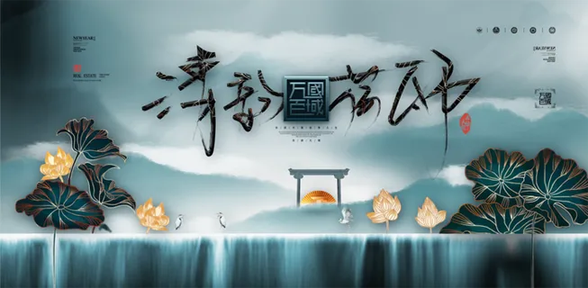 中国风水墨房地产海报psd模板