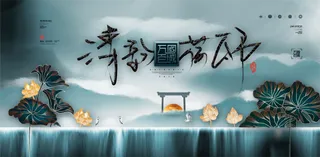 中国风水墨房地产海报psd模板