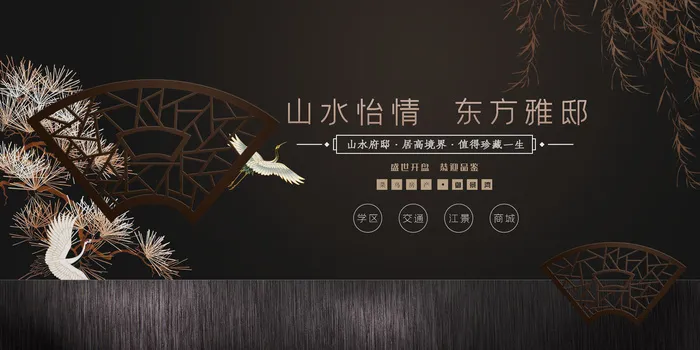 中式房地产,房地产展板,地产,地产DM,房地产,房地产宣传psd模版下载