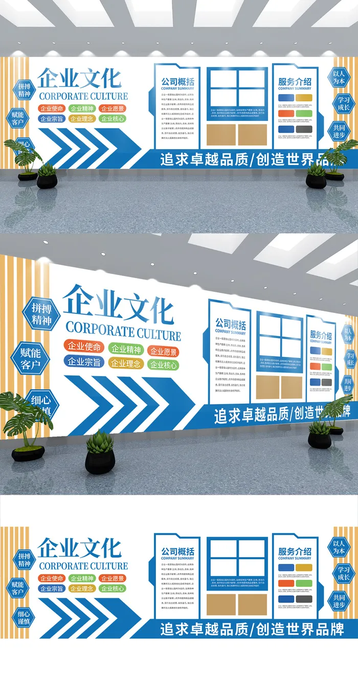 企业文化6S管理文化墙6S走廊文化墙展馆展厅文化墙ai矢量模版下载