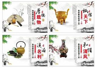 社区廉政宣传展板