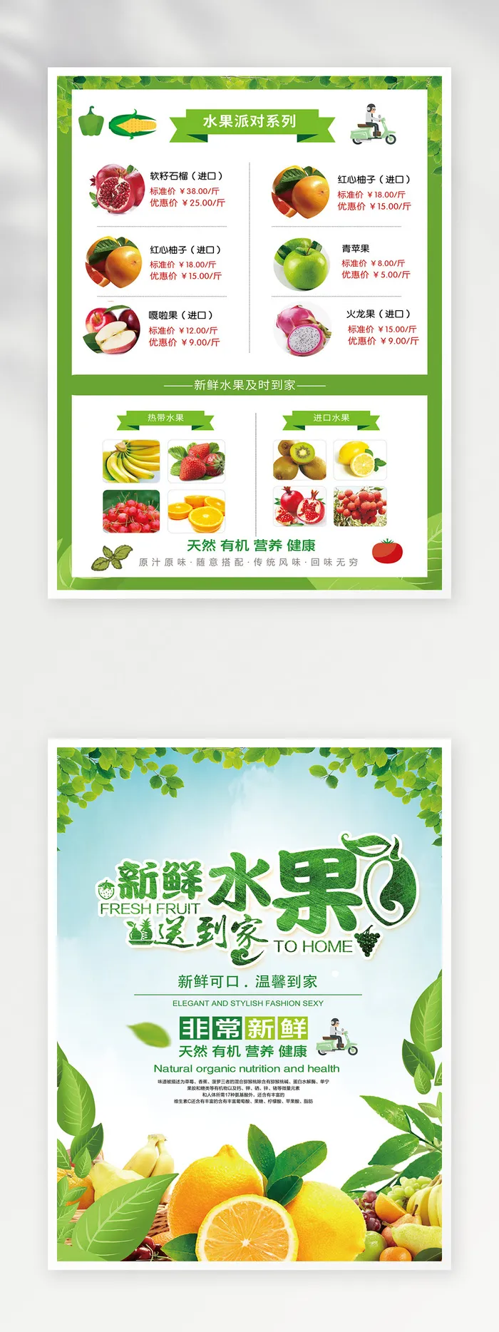 大气菜单设计psd模版下载