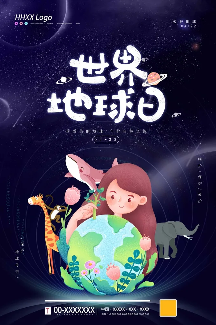 世界地球日 世界地球日海报psd模版下载