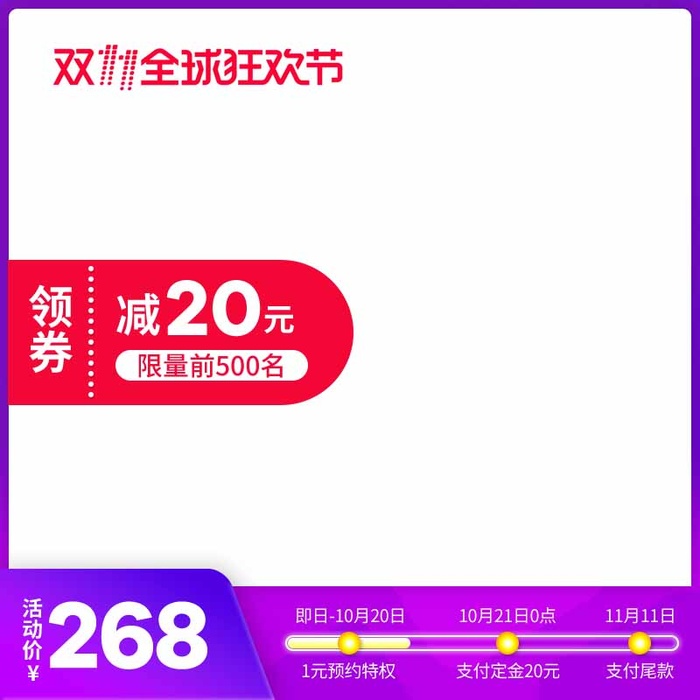 电商主图 主图模板psd模版下载