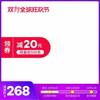 电商主图 主图模板