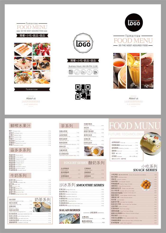 下午茶小吃甜品店菜单三折页psd模版下载