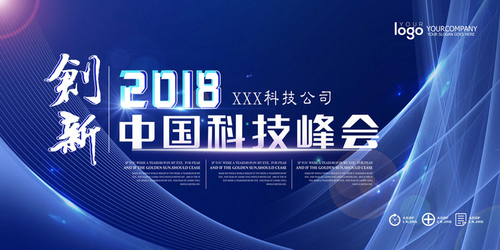 新创意人工智能AI区块链大数据论坛城市科技展板海报PSD素材模板psd模版下载