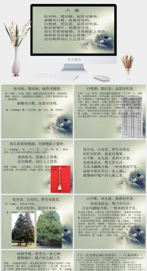声律音乐音律启蒙PPT模板ppt模版预览图