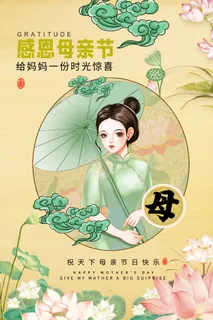 母亲节 母亲节活动图片