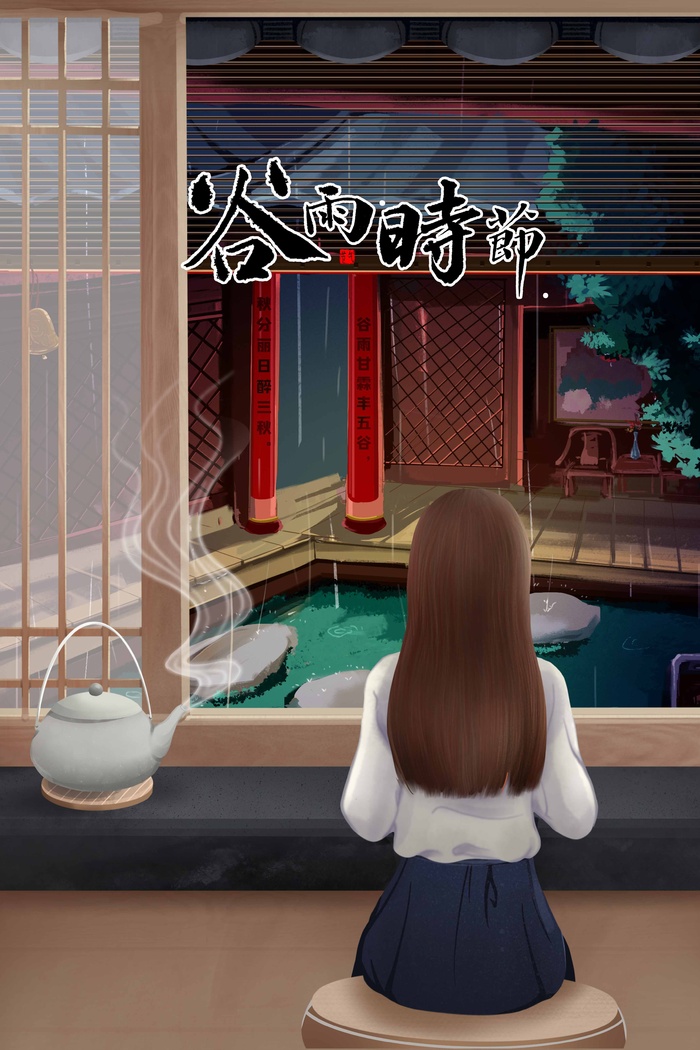 谷雨 谷雨海报模板psd模版下载