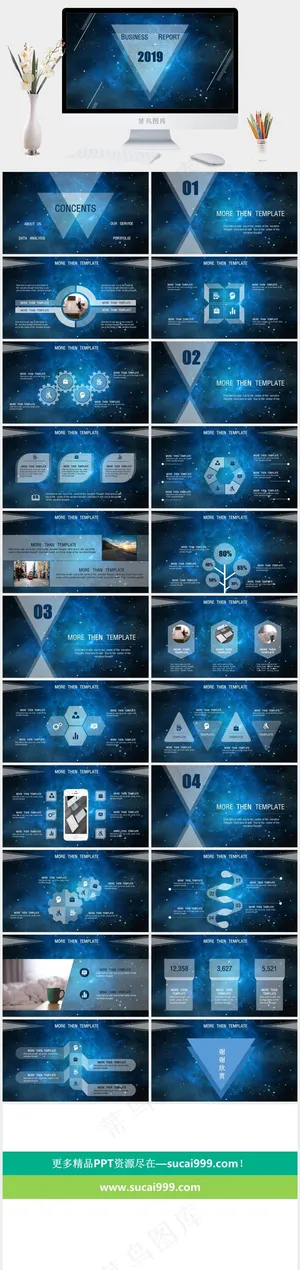 科技炫酷星空风格商务工作汇报动态PPT可编辑ppt模板预览图