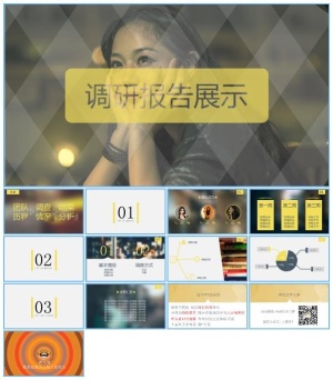 时尚现代工作调研报告ppt模板预览图