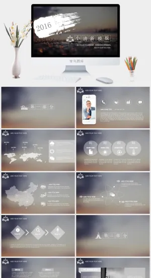 静态精选PPT预览图
