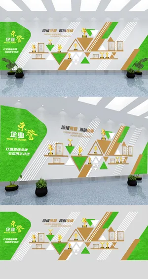 企业荣誉墙荣誉榜企业文化墙