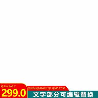 电商主图 主图图片