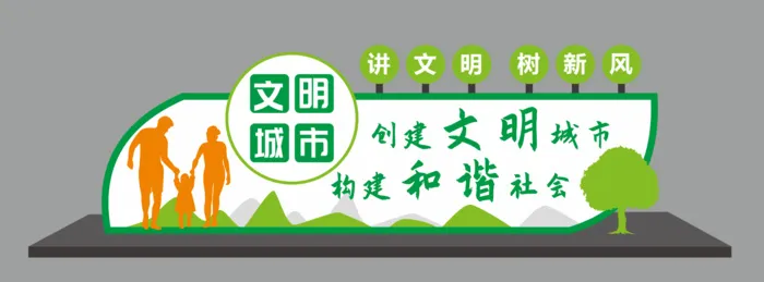 文明 创卫 户外 文化宣传 主题 雕塑5cdr矢量模版下载