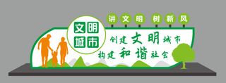 文明 创卫 户外 文化宣传 主题 雕塑5
