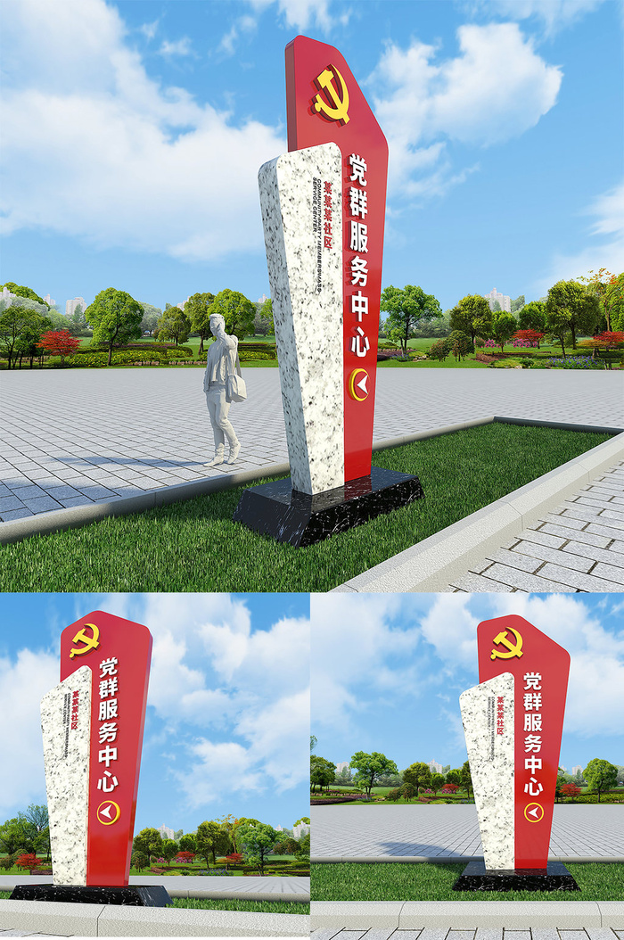 党建服务中心党建标识导视牌ai矢量模版下载