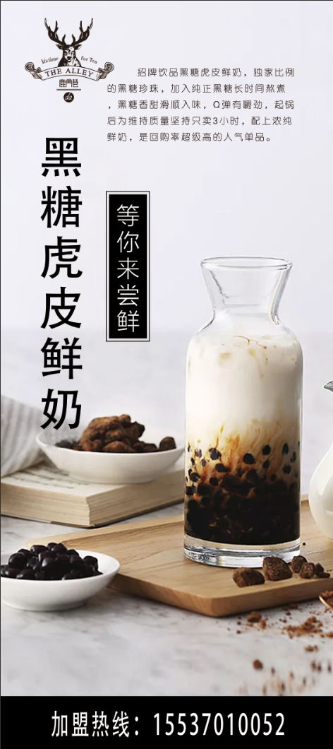 鹿角巷80 180展架psd模版下载