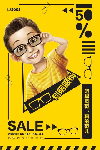 眼镜店海报设计矢量文件
