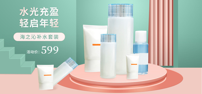化妆品视频直播banner海报psd模版下载