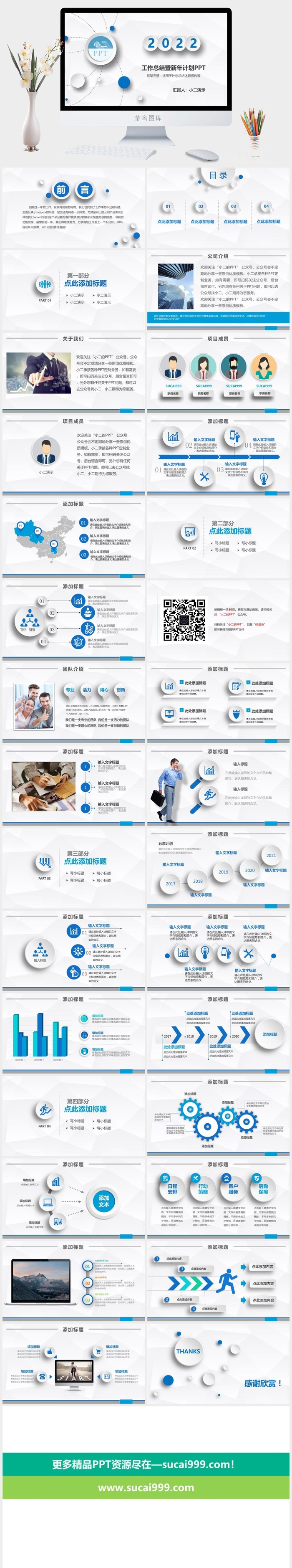 淡雅低三角形背景圆的创意微立体风格工作总结ppt模板